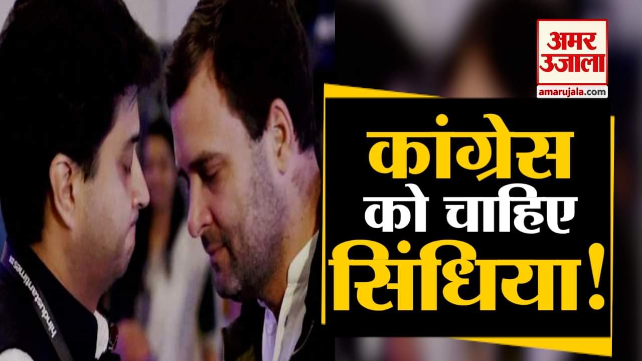 सिंधिया