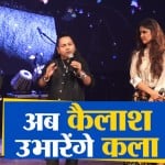 कैलाश खेर