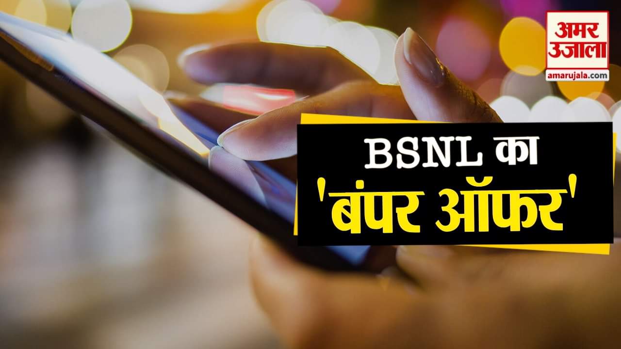 बीएसएनएल