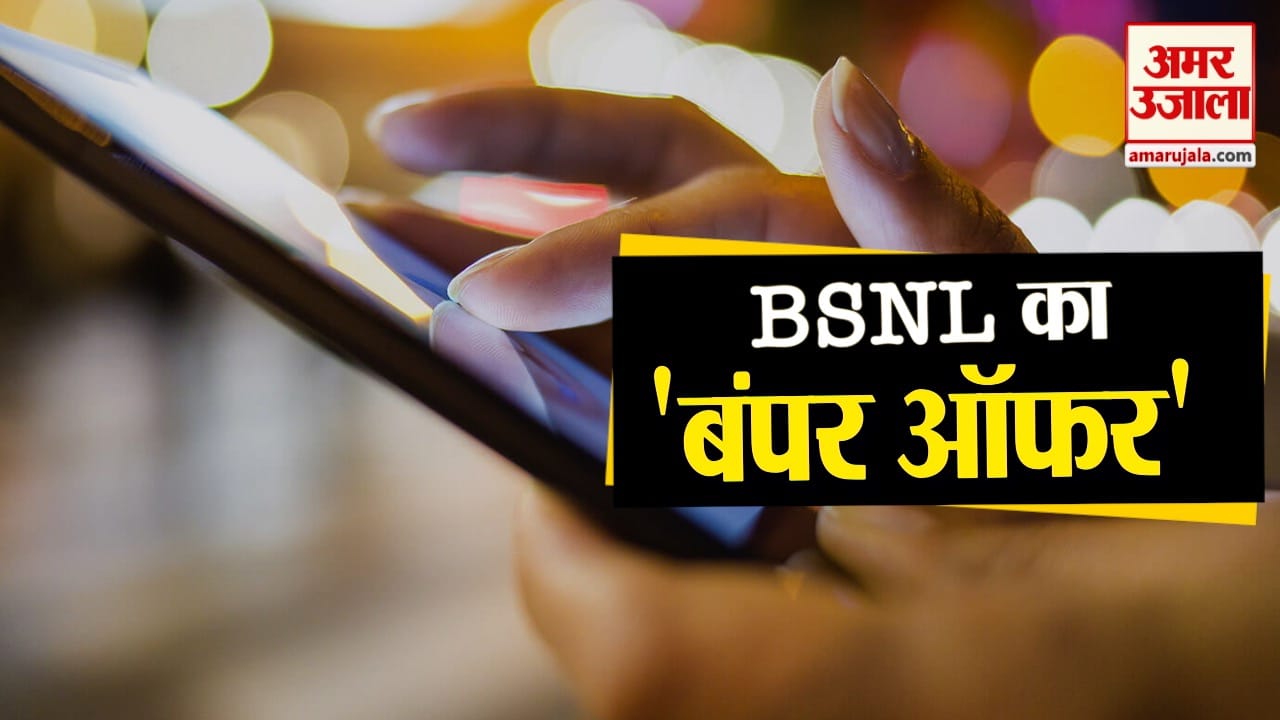 बीएसएनएल