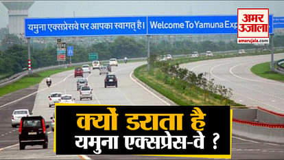 Yamuna expressway turning into a deadly highway