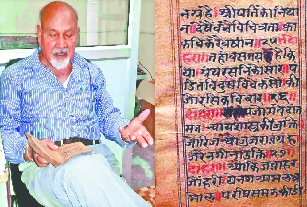Rare manuscripts of garhwal 150 years History found in uttarakhand pauri