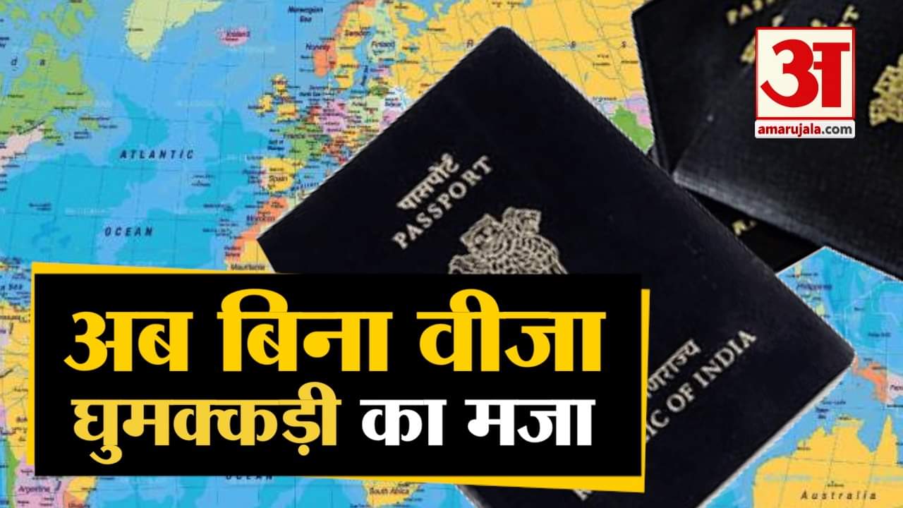 पासपोर्ट