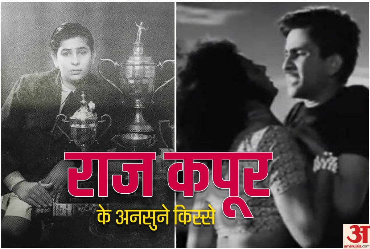 after raj kapoor and nargis Viral Video know 5 unknown things about Actor