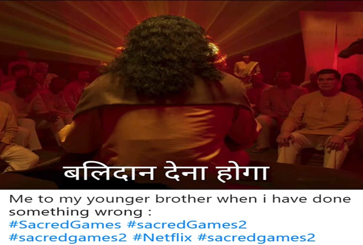 Sacred Games 2 trailer memes star Pankaj Tripathi saying Balidan Dena Hoga is Trending