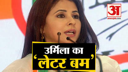 Urmila matondkar write a latter to milind dewara and complying against congress party leader