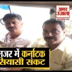 कर्नाटक