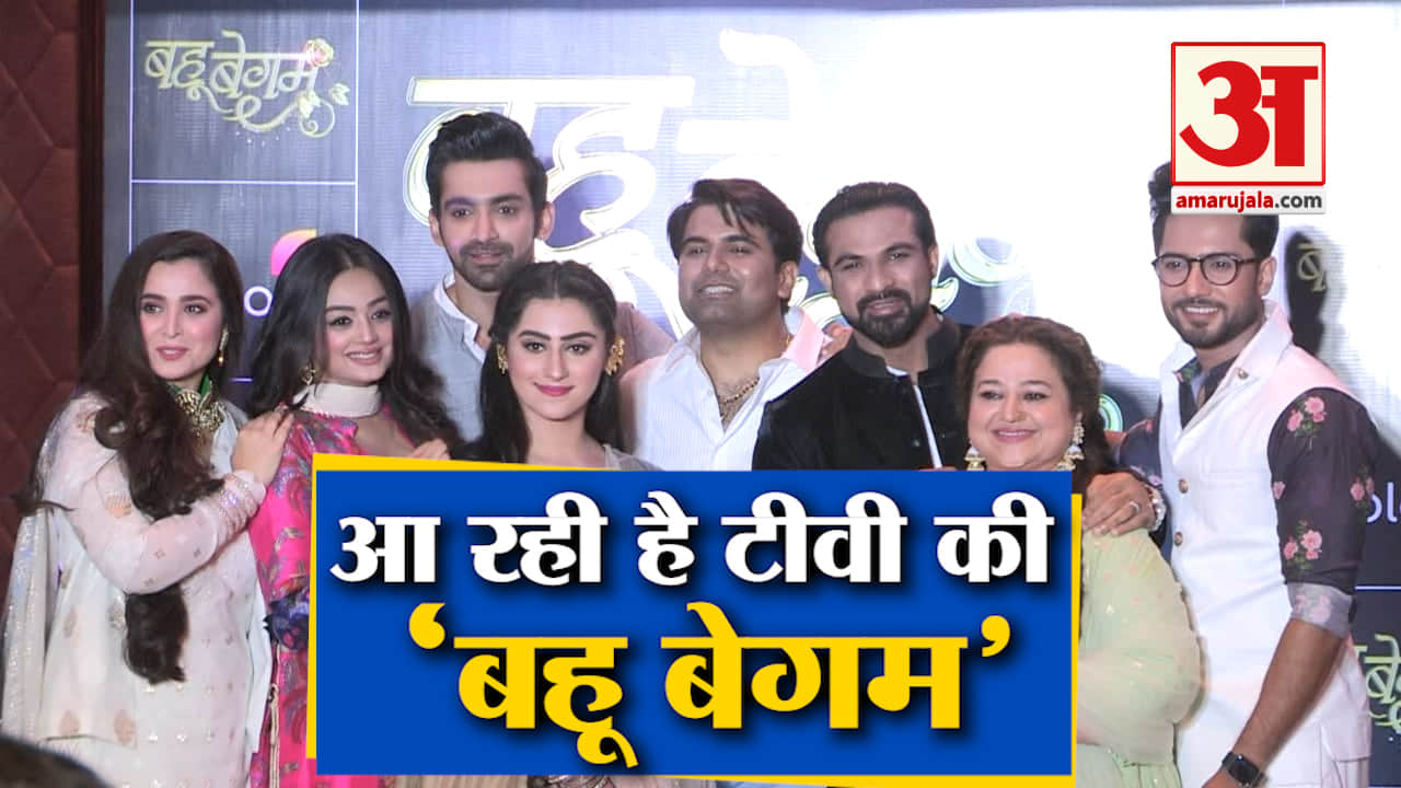 बहू बेगम