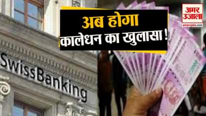 first exchange of banking information between india and switzerland is to be done