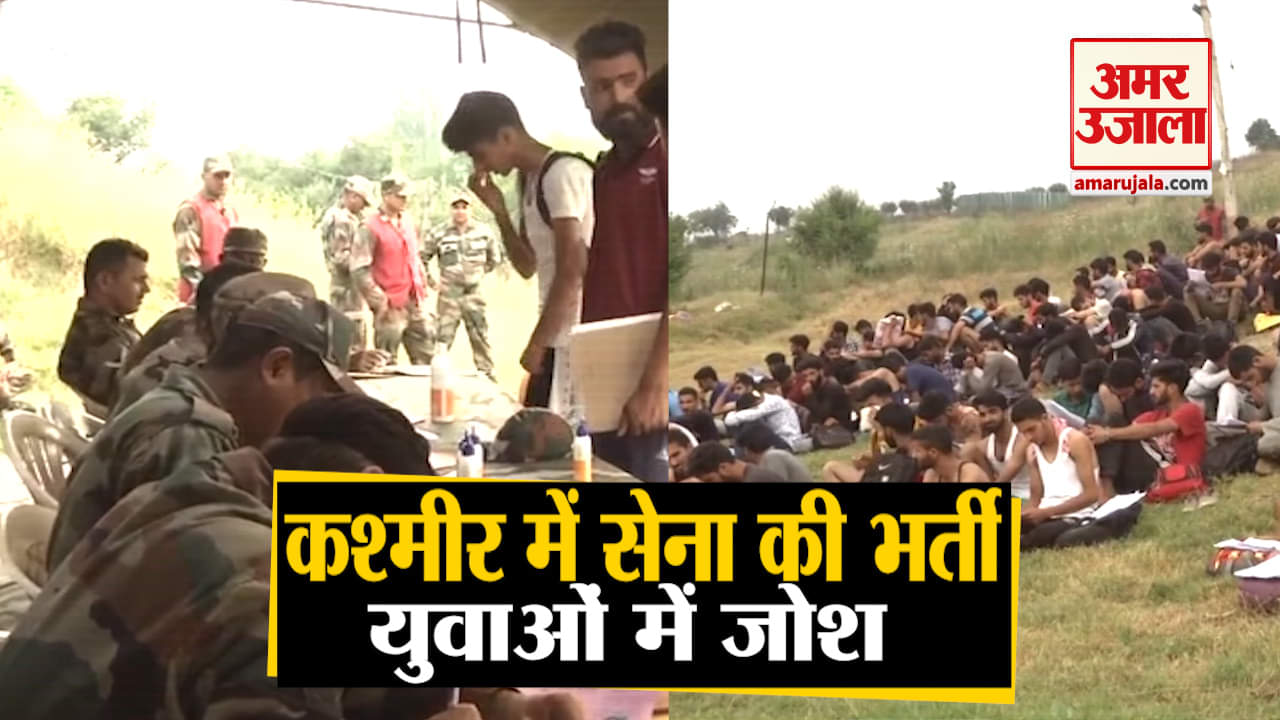 जम्मू और कश्मीर