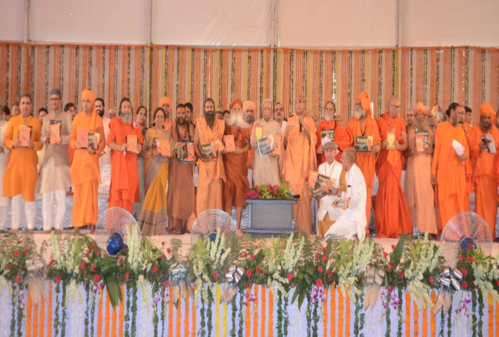 Baba Ramdev and rrs chief statement on Ram Mandir in Swami satyamitranand Tribute ceremony