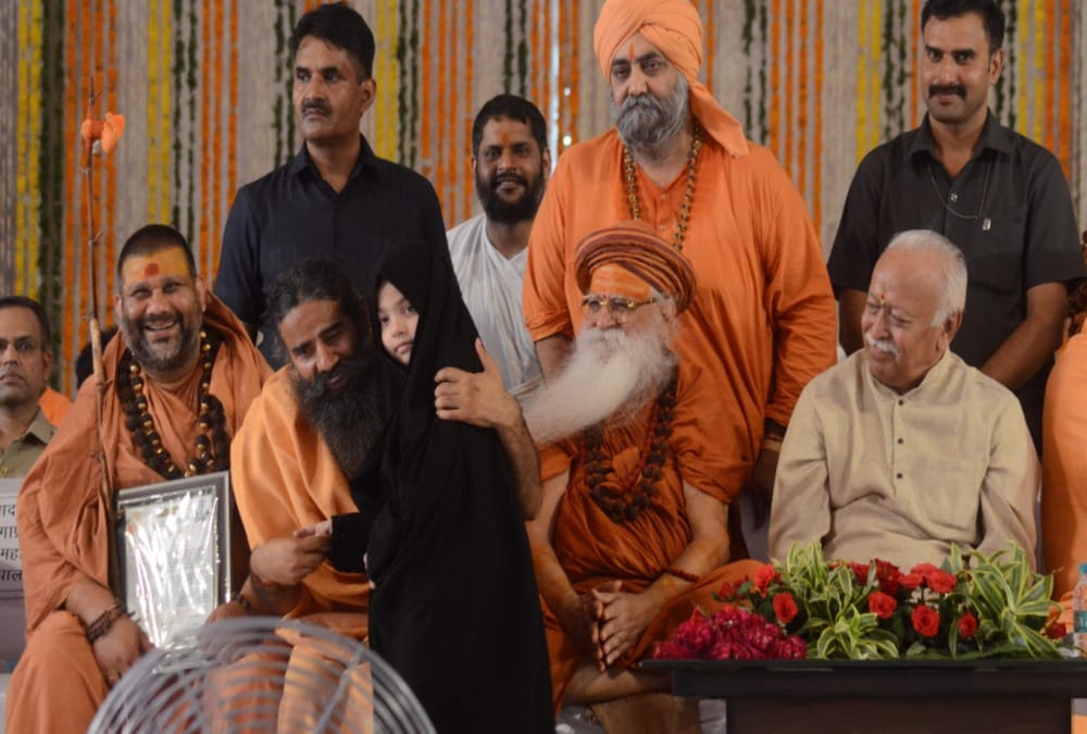 Baba Ramdev and rrs chief statement on Ram Mandir in Swami satyamitranand Tribute ceremony