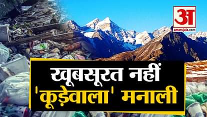 Toursist in Manali leaves tonnes of garbage, Manali turns into dumping yard