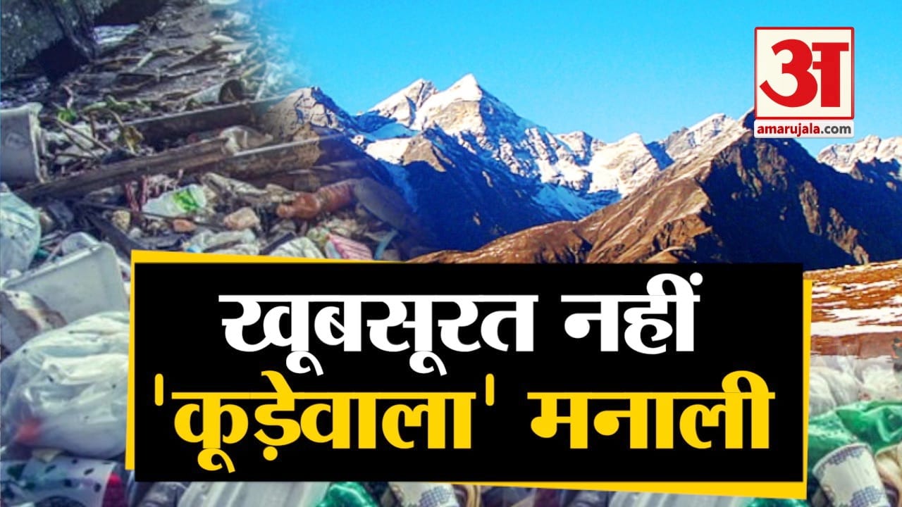 मनाली