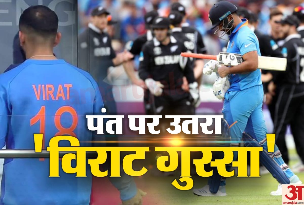 World Cup 2019: Rishabh Pant throw his wicket Virat Kohli angry and discuss with Ravi Shastri