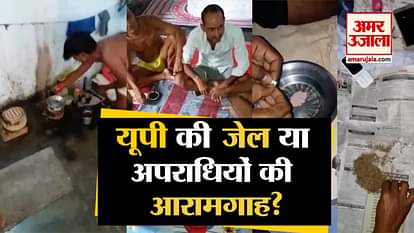 Viral video from the jail of UP, openly used heroin-ganja