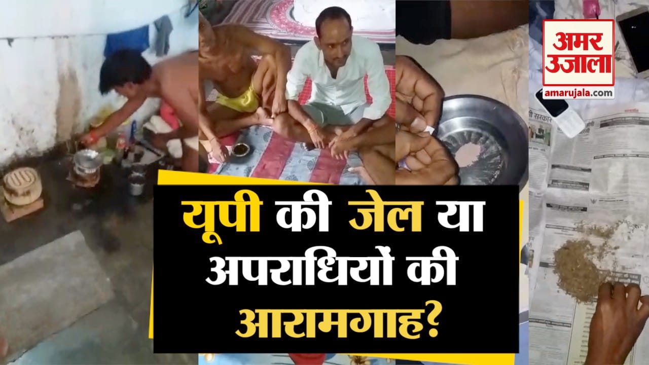 यूपी जेल