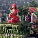 साल 2012 में गणतंत्र दिवस उत्सव के दौरान दिल्ली के राजपथ पर बिहार की झांकी में धरहरा गांव की परंपरा का दृश्य(File Photo)