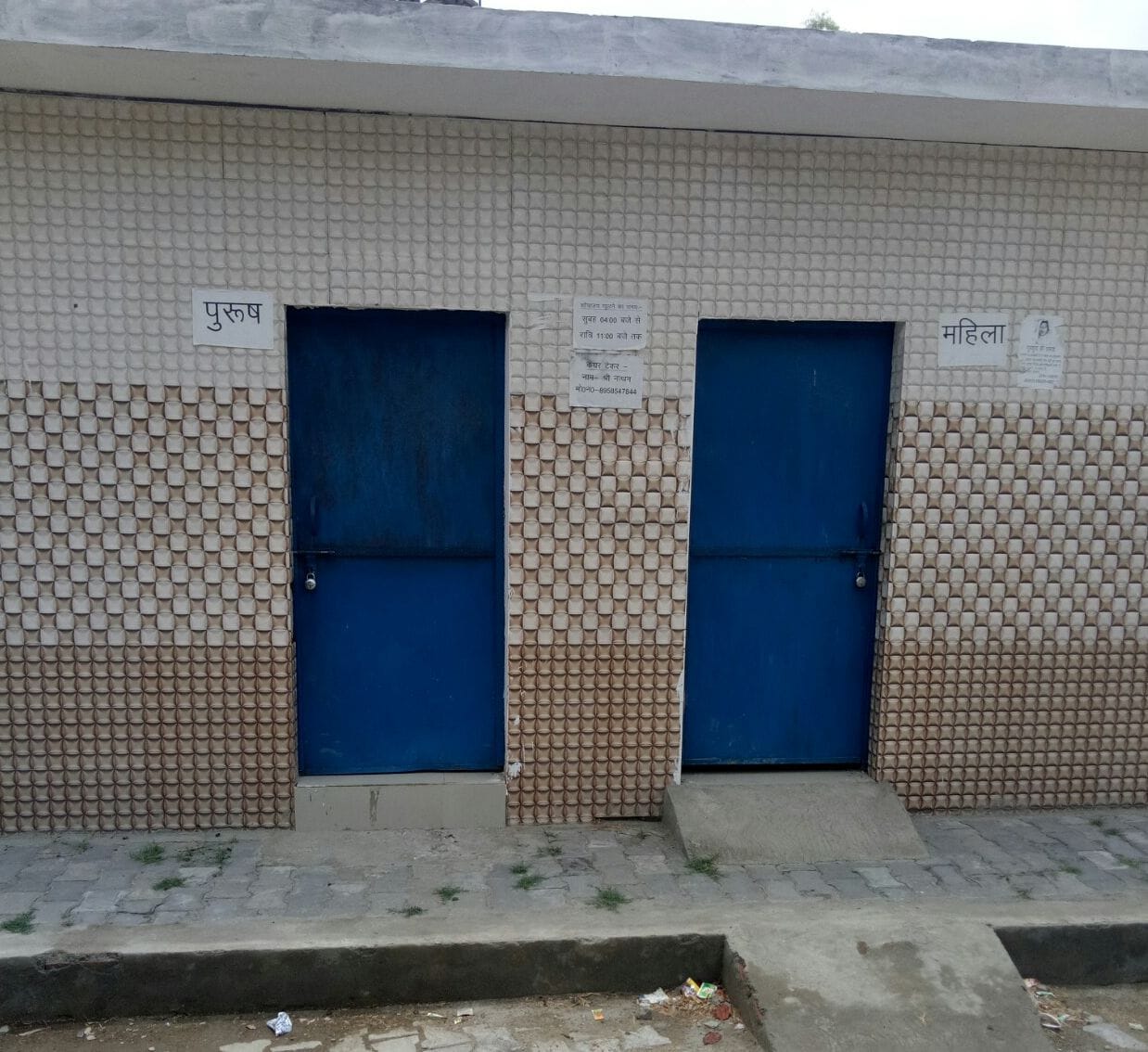 30 lakh amount toilets close by nagar paalika