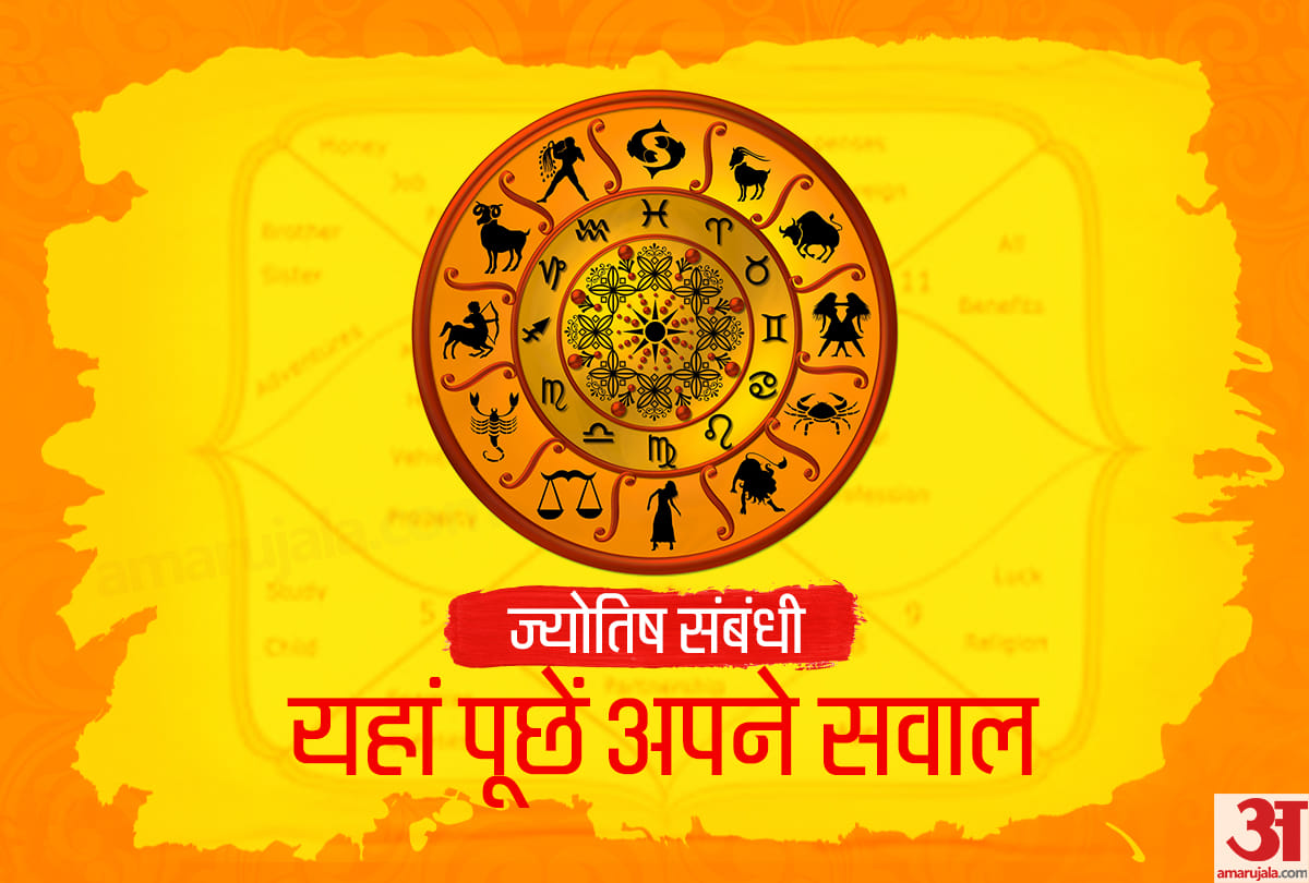 Amar Ujala-Gallant Jyotish-Ayurveda Mahasamagam inaugurated tomorrow