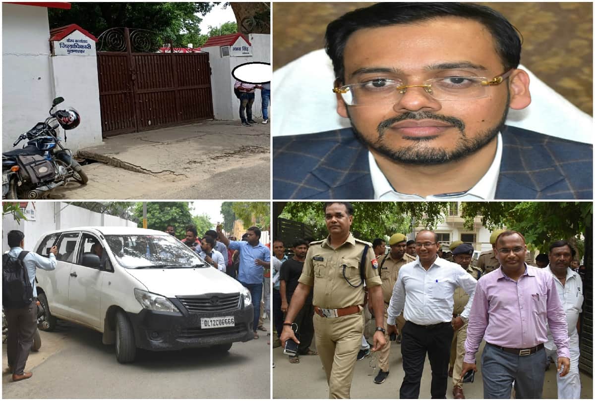 Bulandshahr District Magistrate Abhay Singh eight hours Detained In his residence
