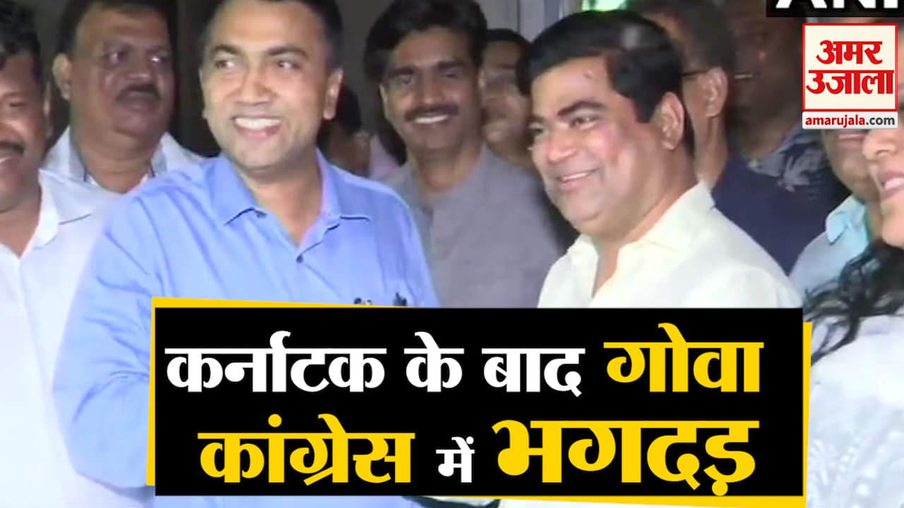 गोवा कांग्रेस