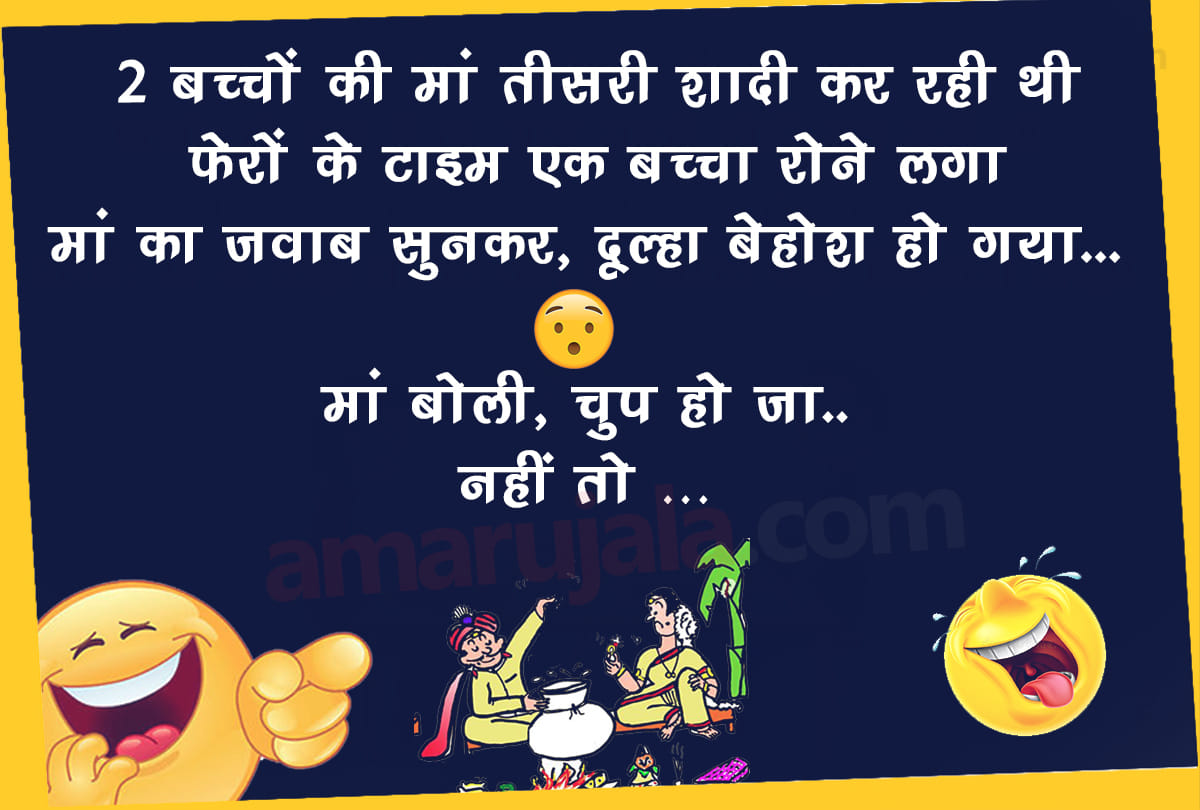 Jokes pappu jokes in hindi husband wife jokes in hindi santa jokes in hindi majedar chutkule