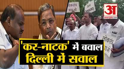 Rahul Gandhi and Sonia Gandhi protest against Goa and Karnataka issue