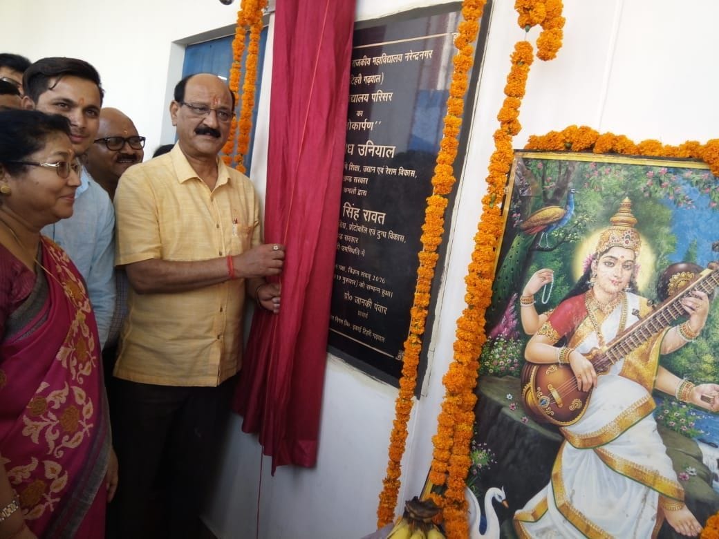 inauguration constructed college building in Narendranagar