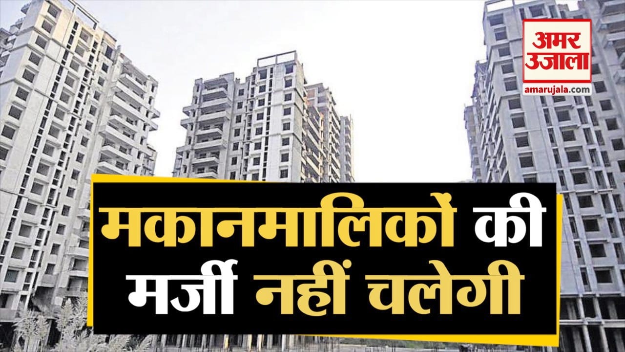 मकानमालिक