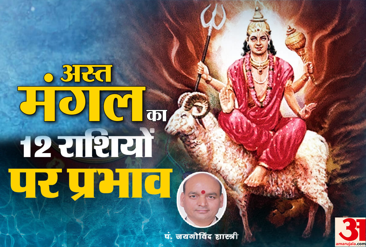 know side effects of mars debilitated on 12 zodiac sign