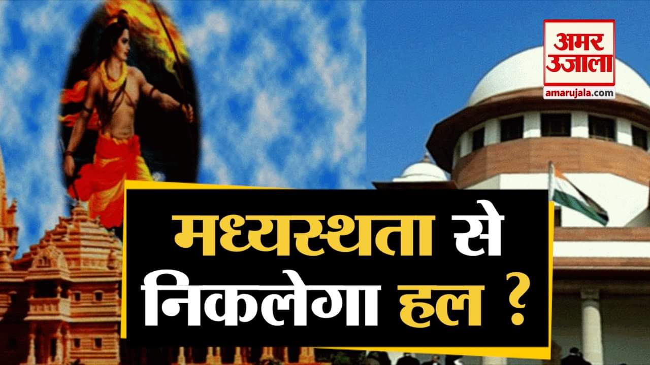 राम मंदिर