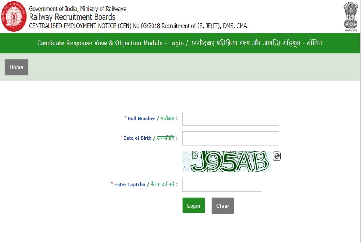 RRB JE CBT Exam 2019 official answer keys, check at www.rrbcdg.gov.in