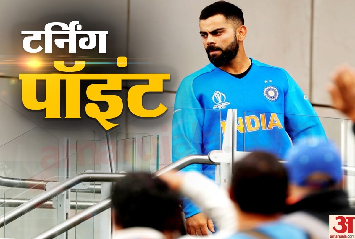 5 big reasons why team india lost to New Zealand in semifinal of world cup 2019
