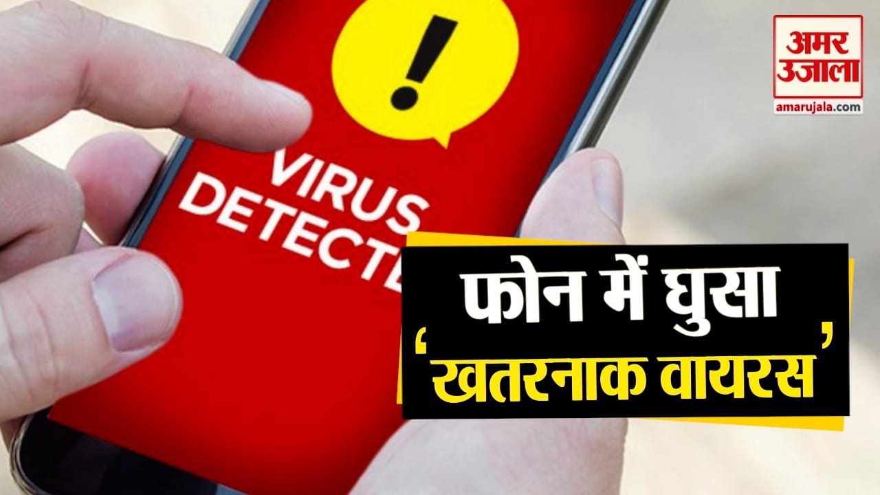 वायरस