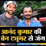 आनंद कुमार