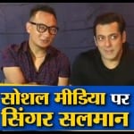 सलमान खान
