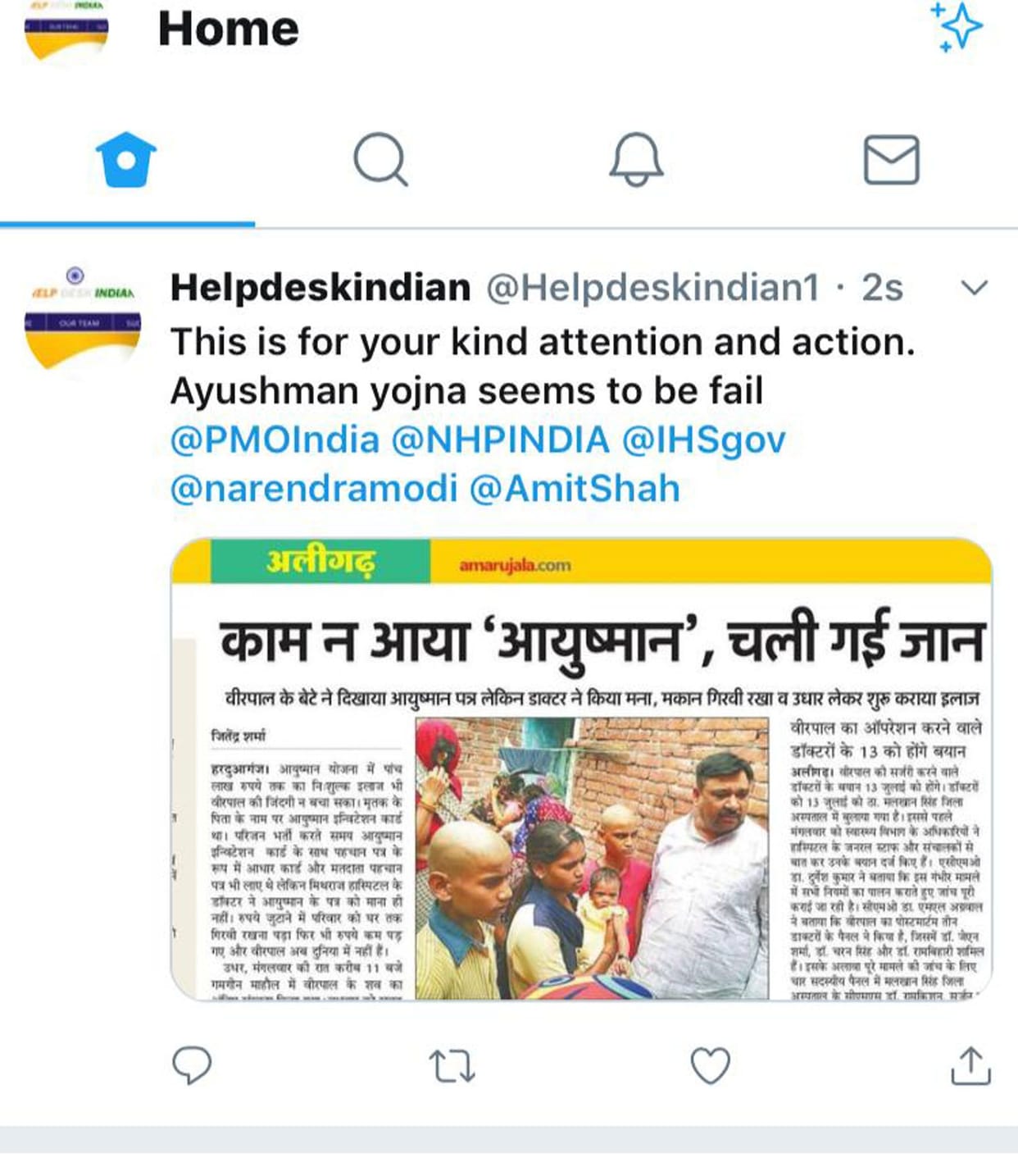 probe in aayushman yojna