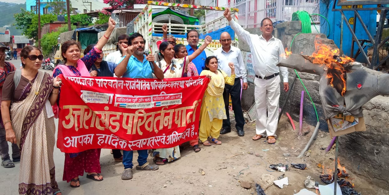 workers fire the effigy of bjp government