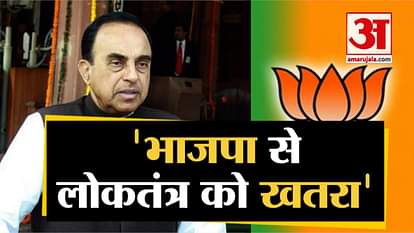 SUBRAMANIAM SWAMY ON CONGRESS, IF WE LEFT WITH BJP AS A SINGLE PARTY DEMOCRACY WILL BE WEAKEN