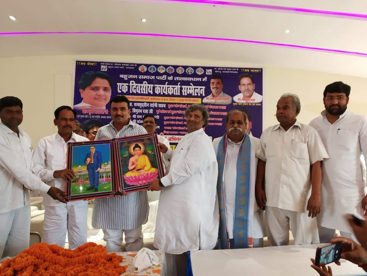 bhalchad join bsp