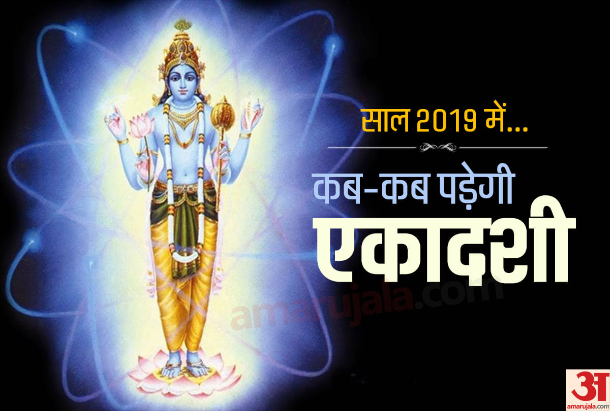 know 2019 ekadashi dates and significance of ekadashi