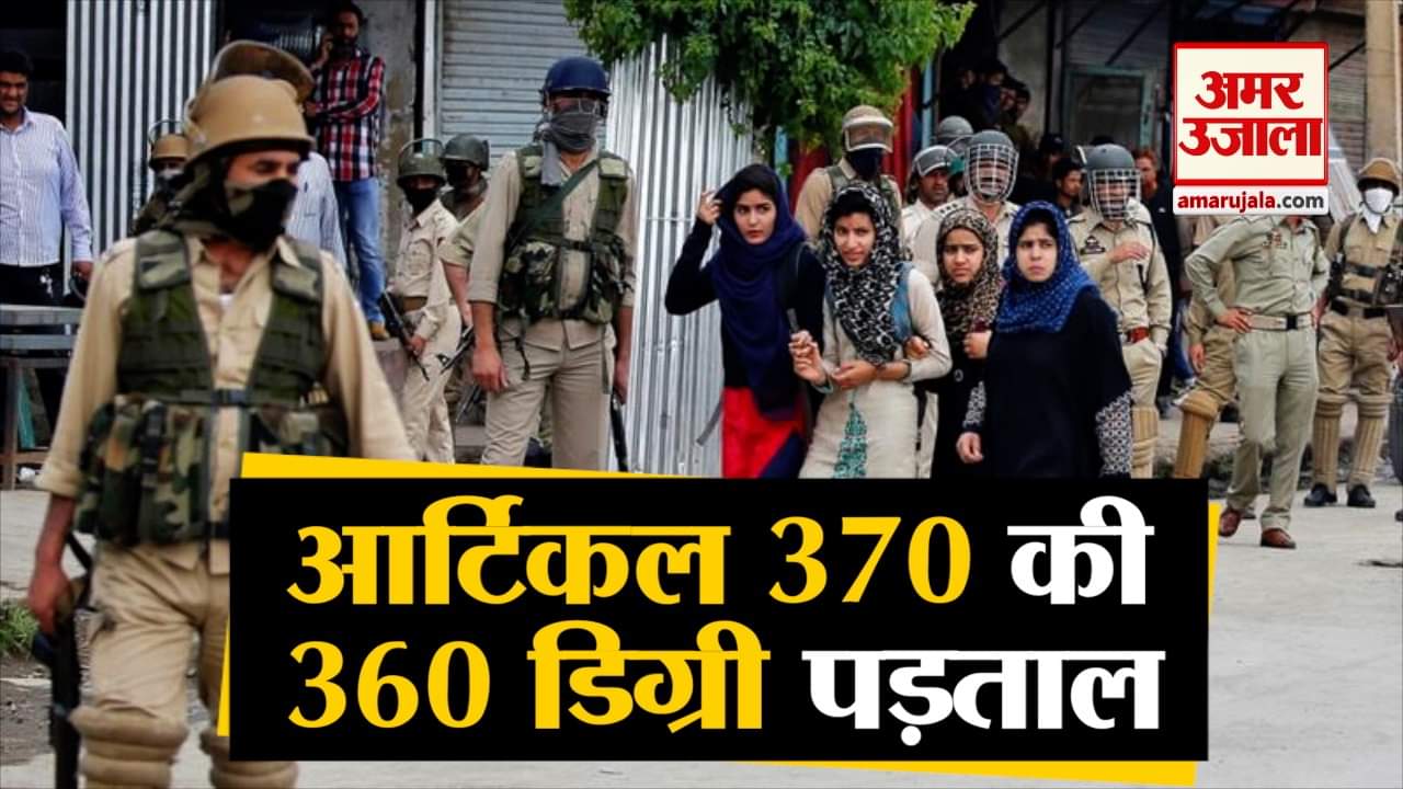 जम्मू और कश्मीर