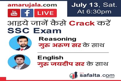 Join Online Counselling session for preparation of SSC Exams on Amar Ujala Social Platforms 
