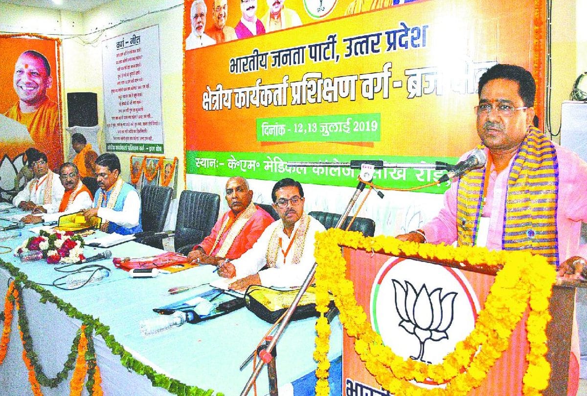 sunil bansal address the bjp braj kshetra meeting in mathura