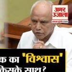 कर्नाटक