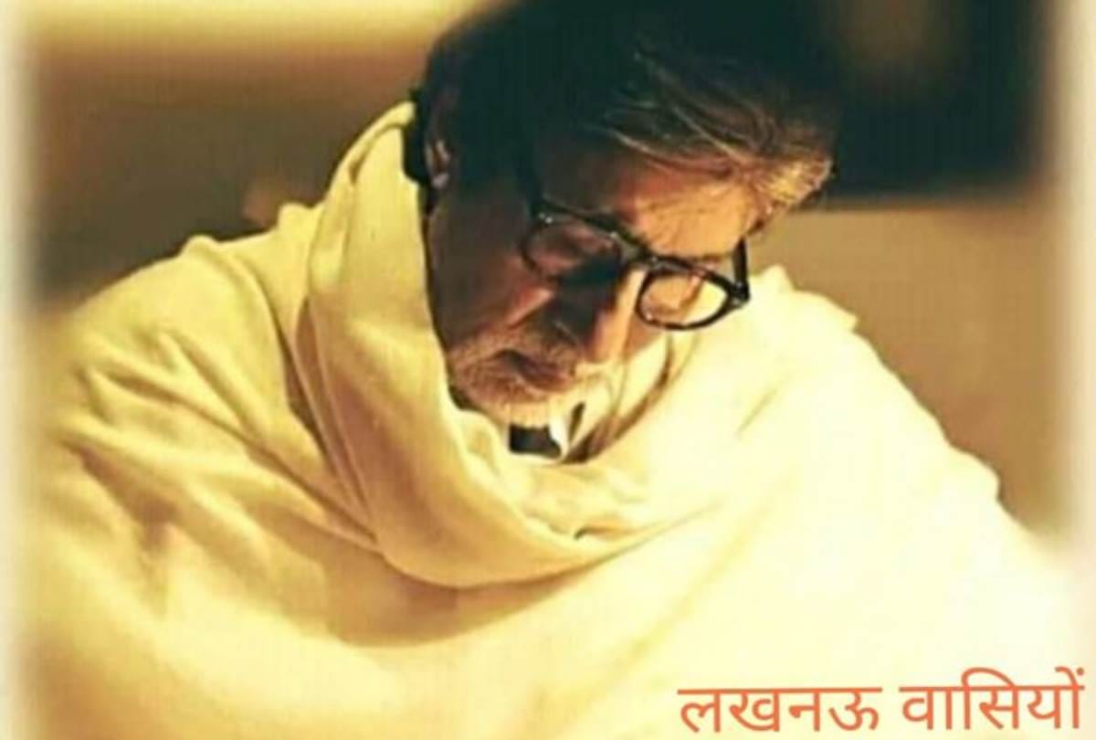 traffic police now taken big b's help to solve traffic problem in lucknow