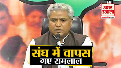 Big change in BJP, General Secretary Ramlal was called back in RSS