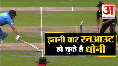 how many times dhoni runout in his one day cricket career