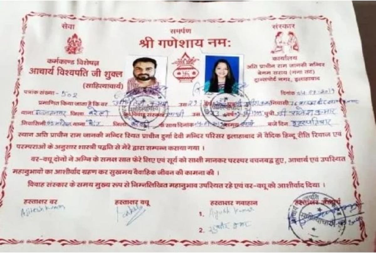 Confusion in MLA Rajesh Mishra daughter Sakshi Mishra and Ajitesh